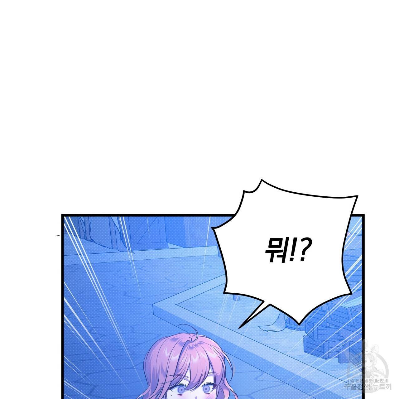 꿈속의 기분 33화 117
