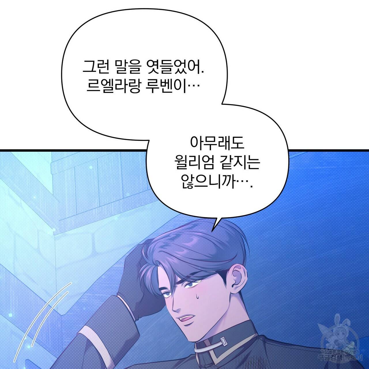 꿈속의 기분 33화 119
