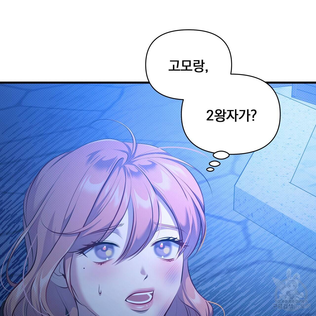 꿈속의 기분 33화 122