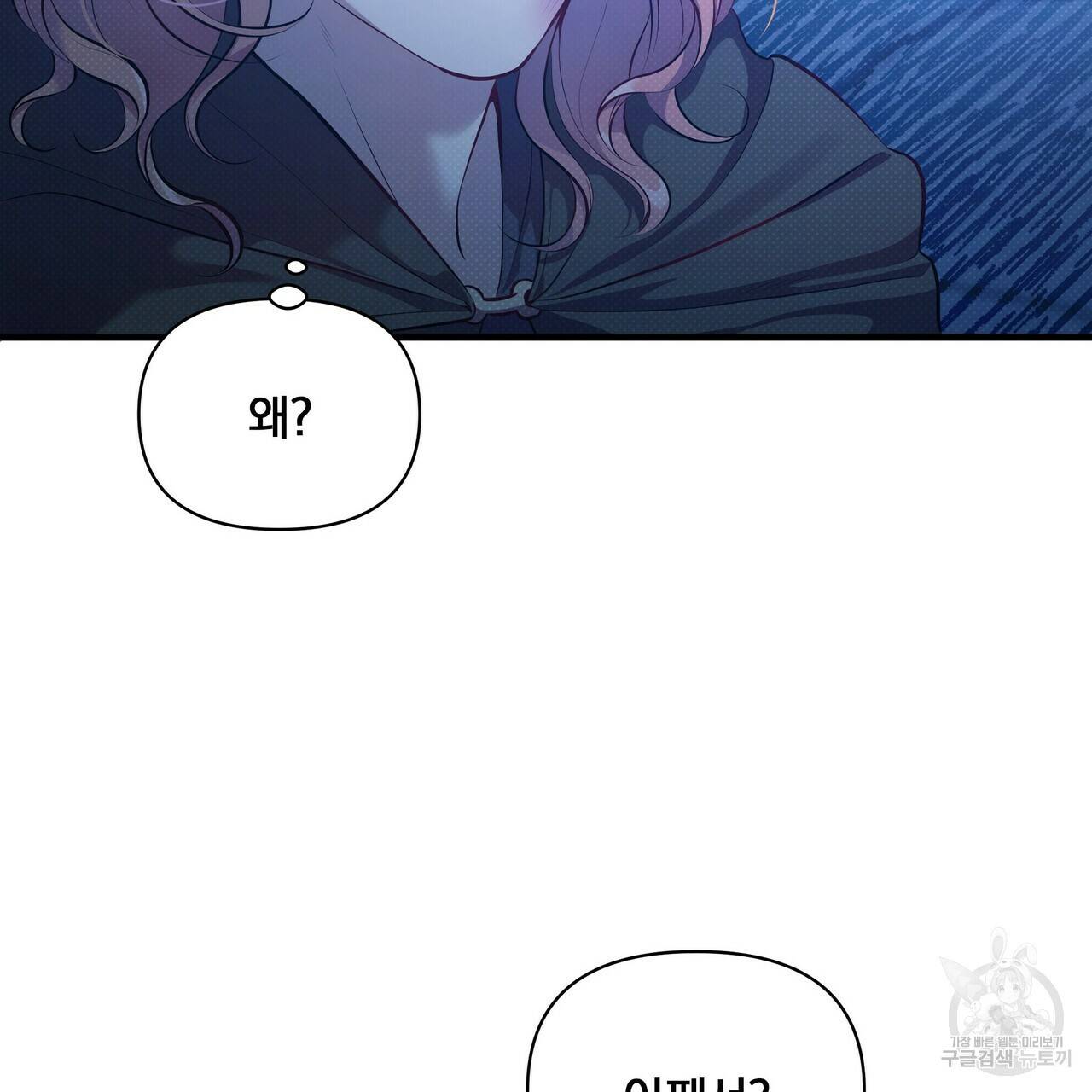 꿈속의 기분 33화 123