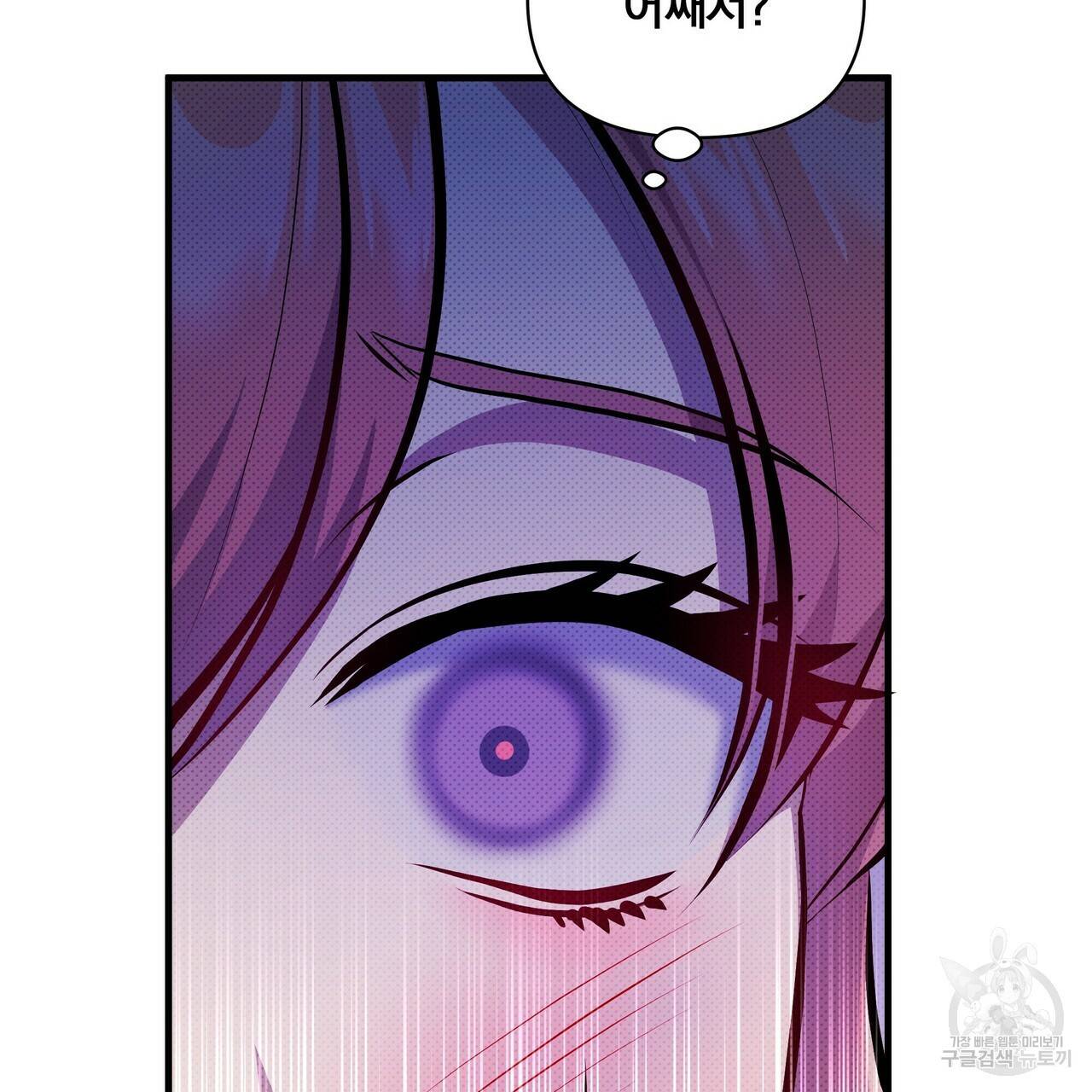 꿈속의 기분 33화 124