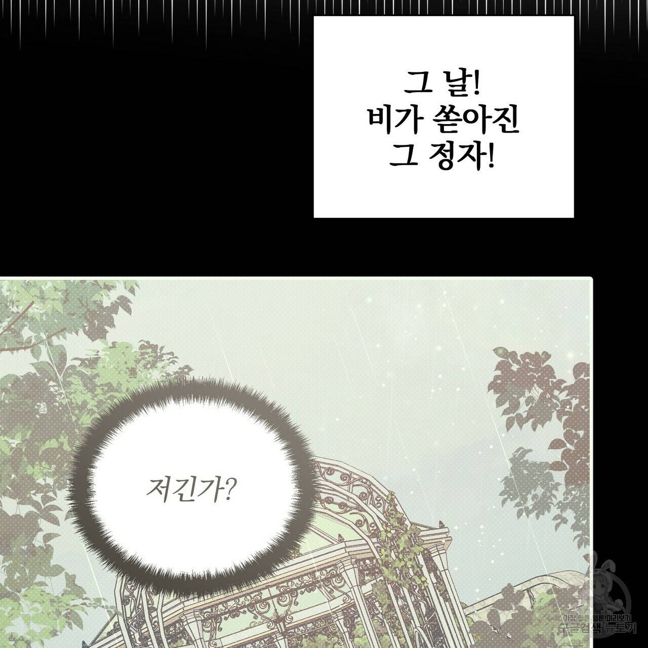 꿈속의 기분 33화 126