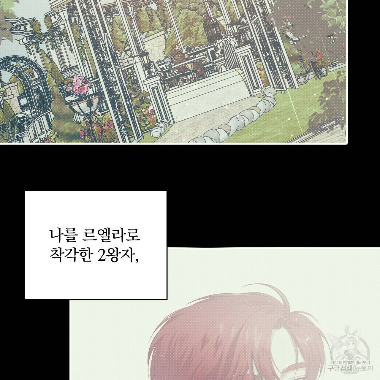 꿈속의 기분 33화 127