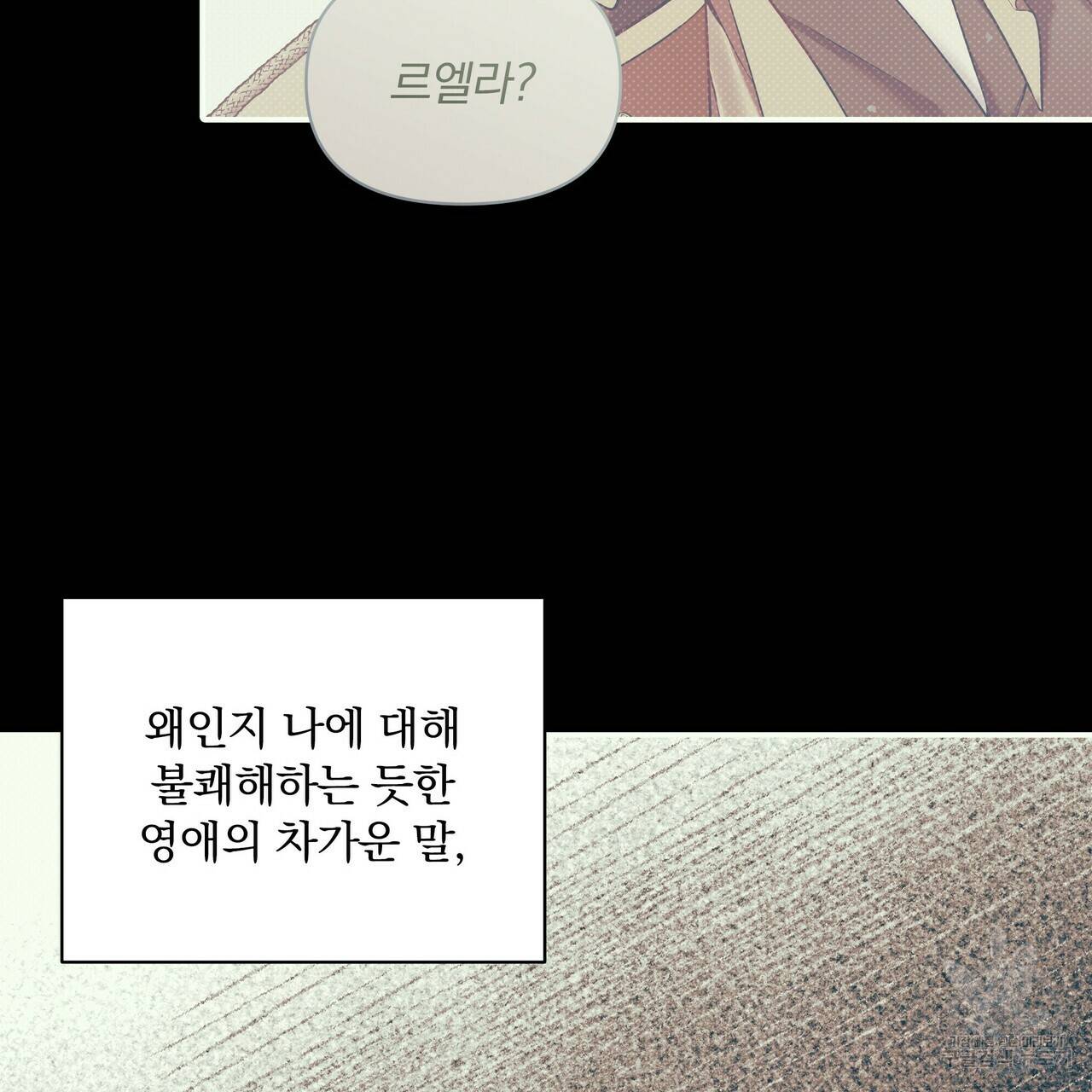 꿈속의 기분 33화 129