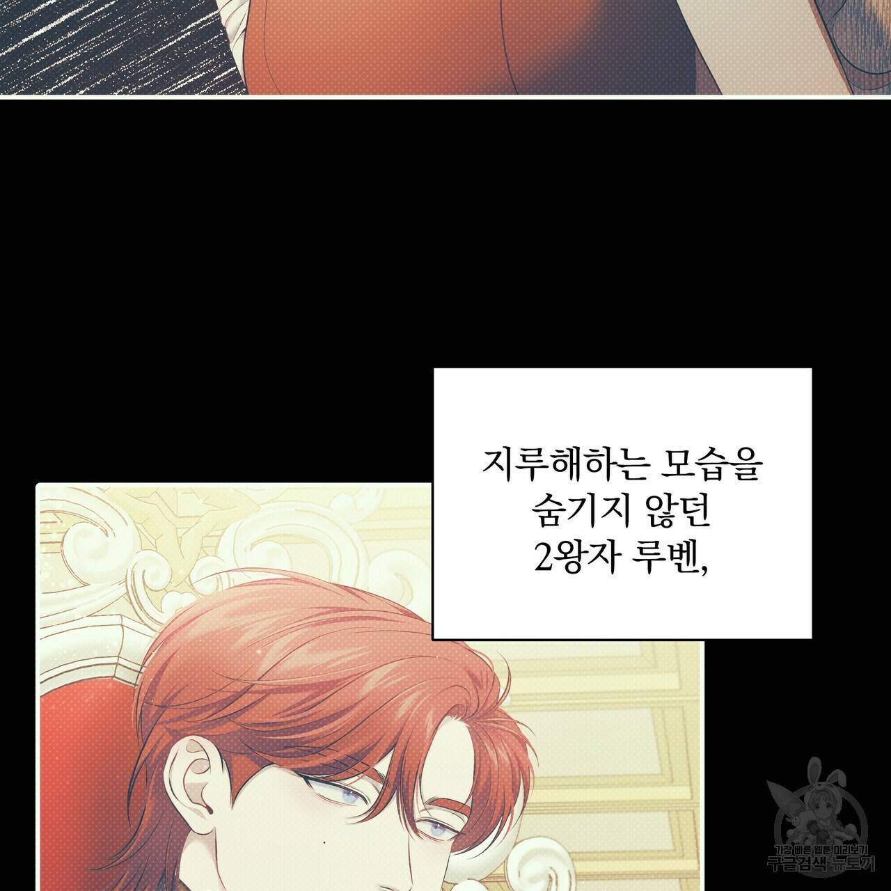 꿈속의 기분 33화 131
