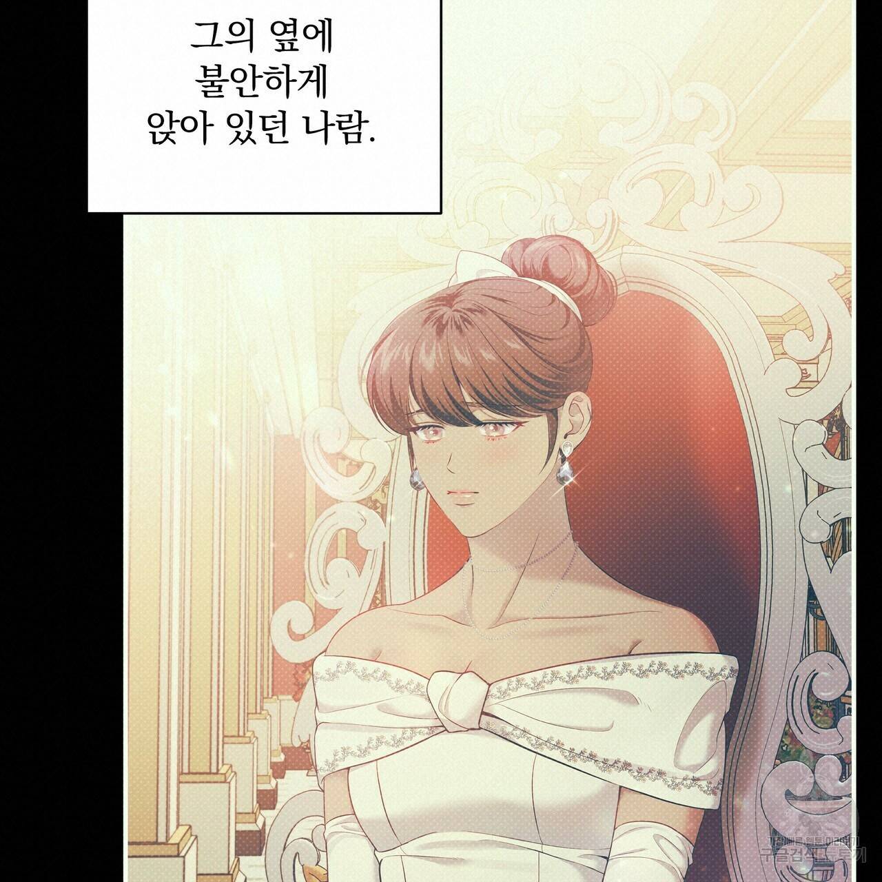 꿈속의 기분 33화 133