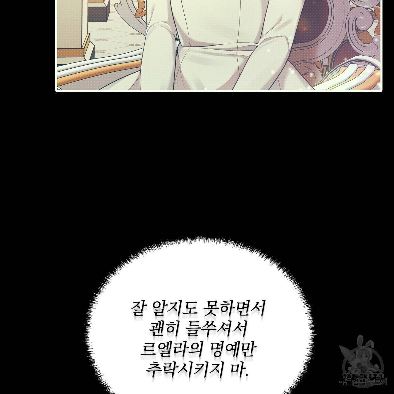 꿈속의 기분 33화 134