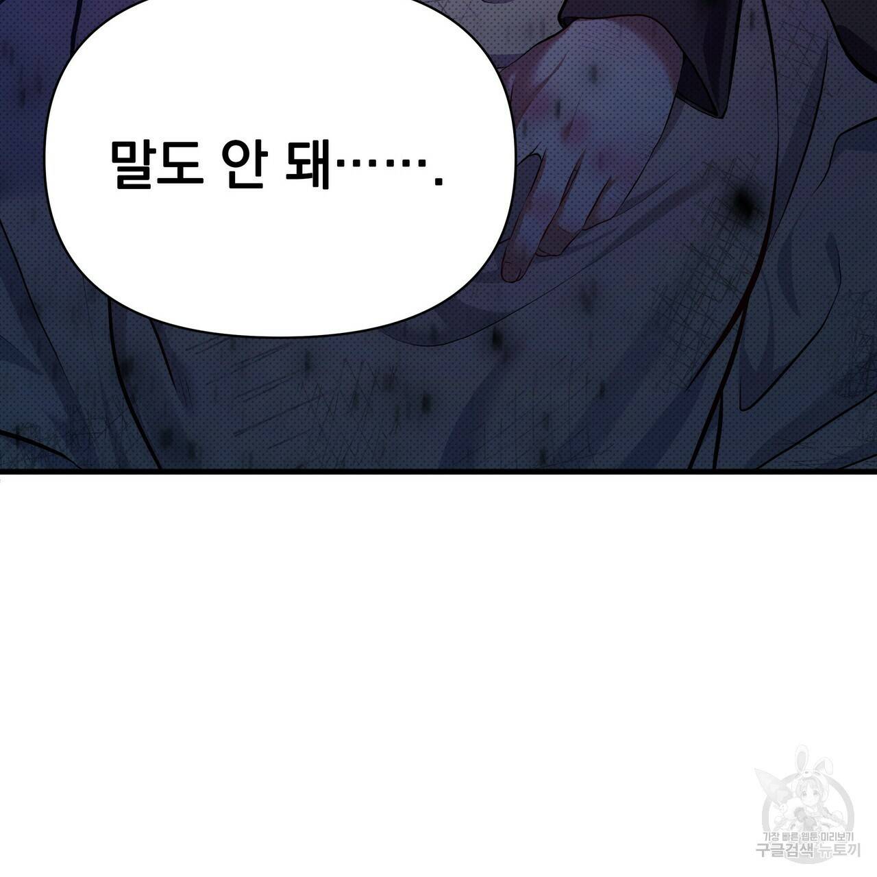 꿈속의 기분 33화 138
