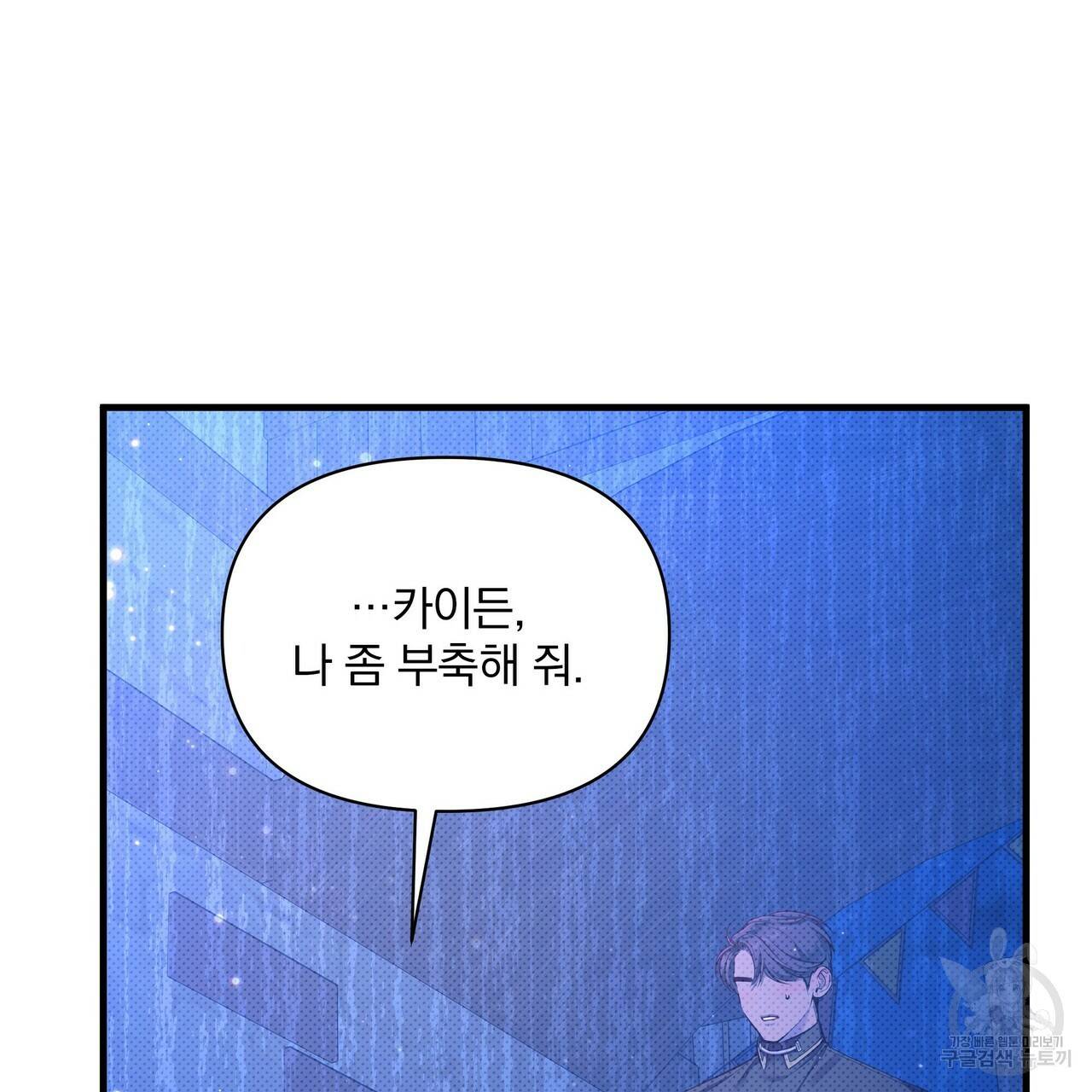 꿈속의 기분 33화 139
