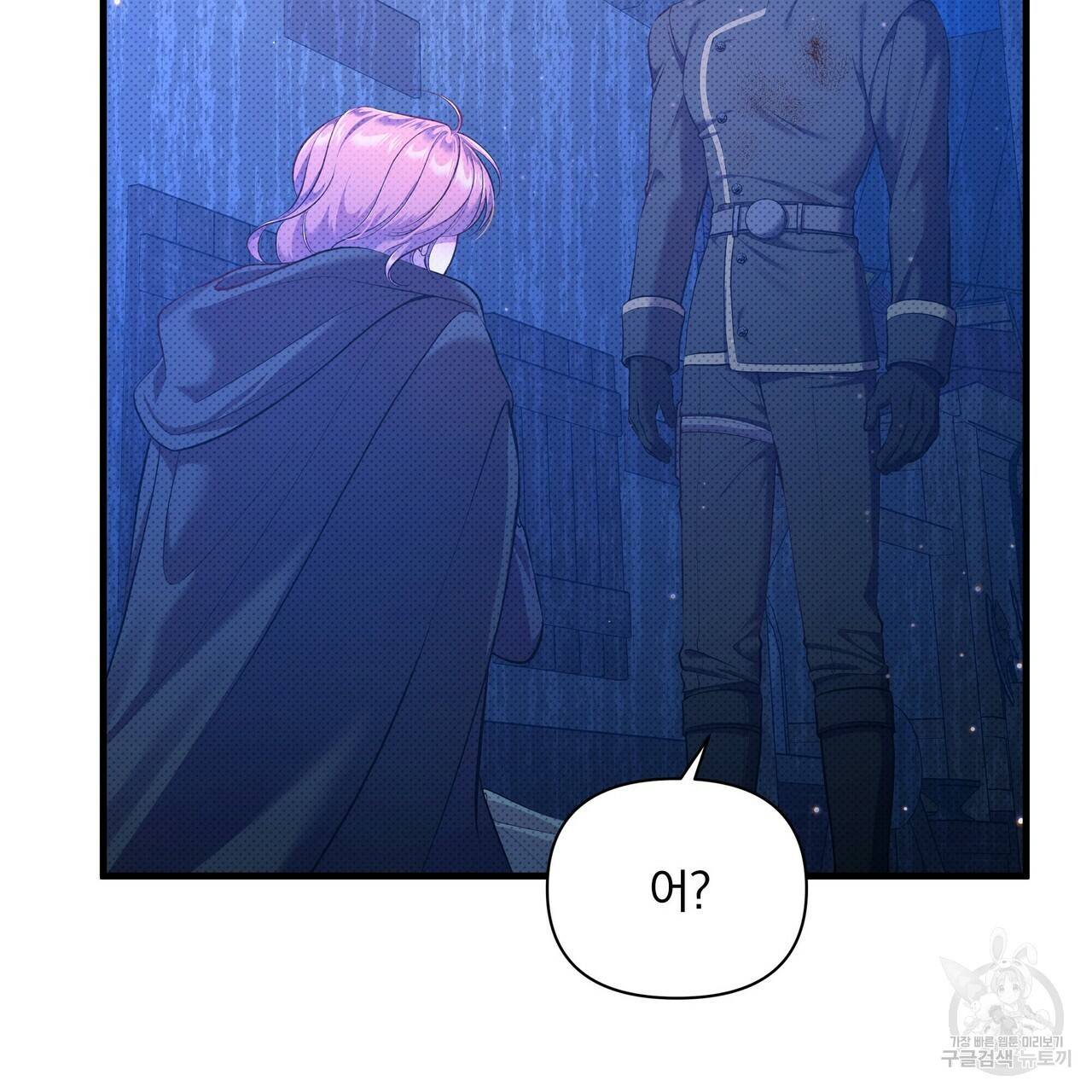 꿈속의 기분 33화 140