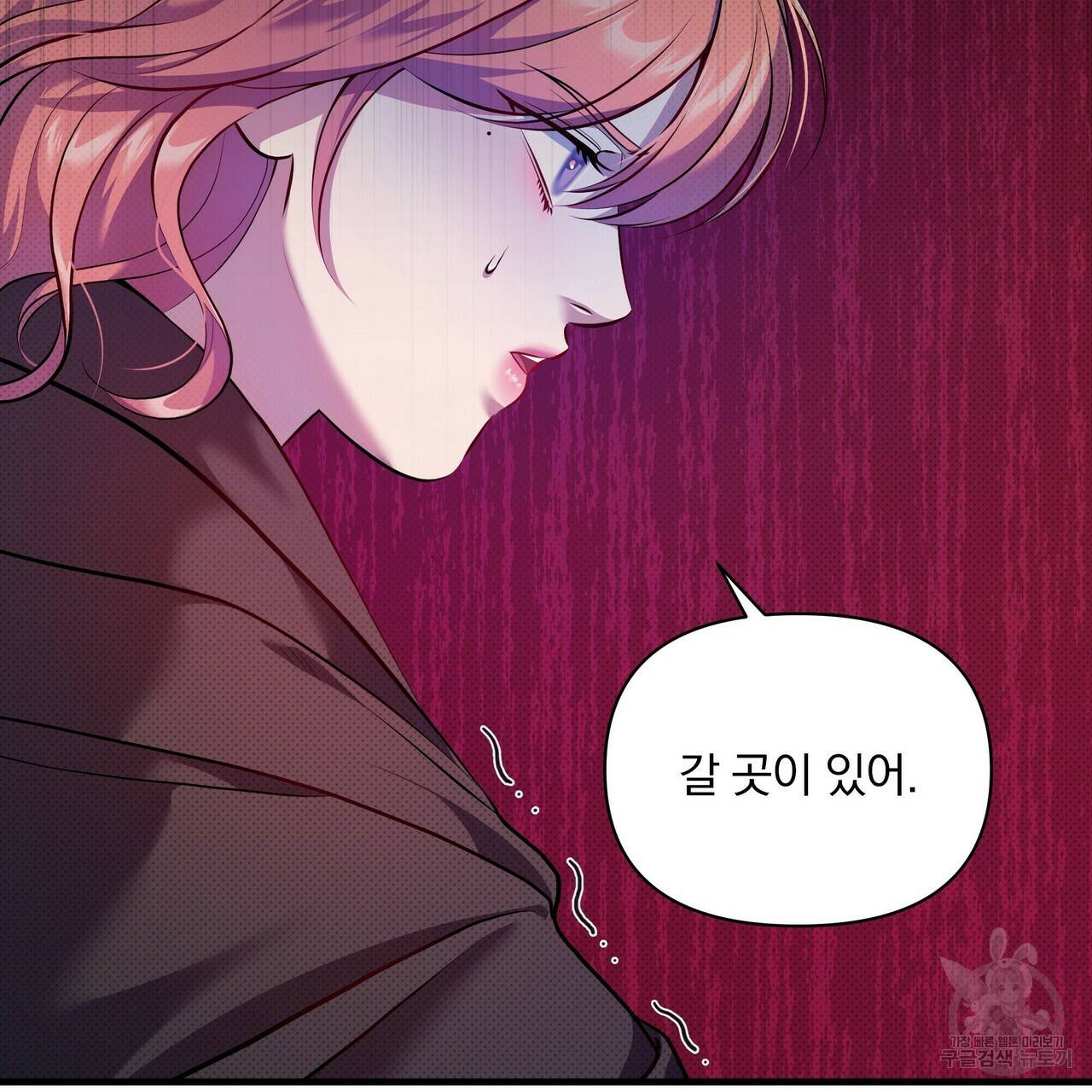 꿈속의 기분 33화 142