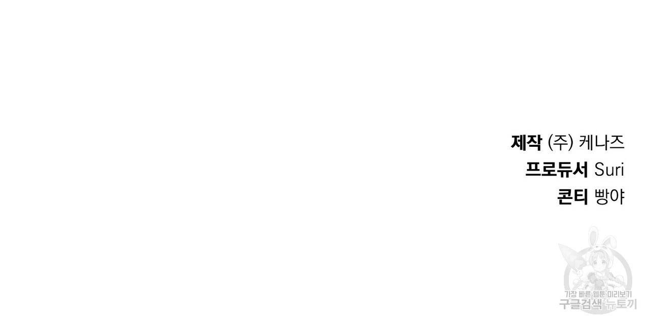 꿈속의 기분 33화 144