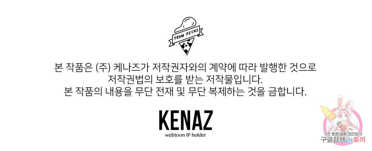 꿈속의 기분 33화 145