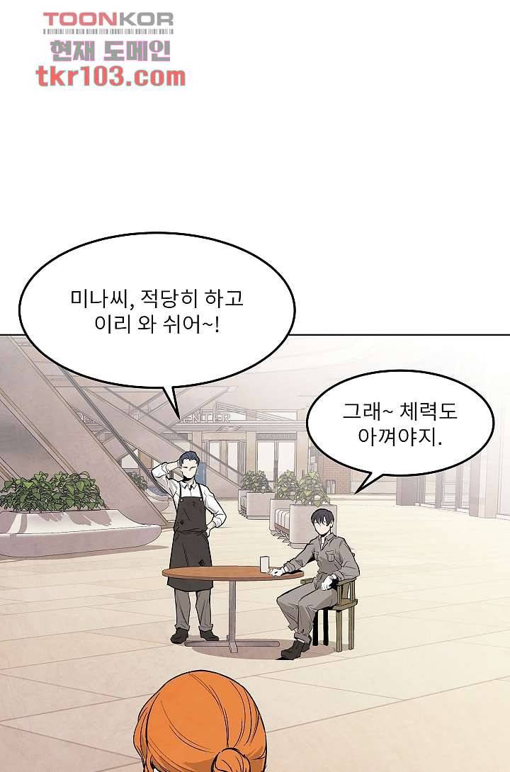 배고픈 자들의 도시 32화 5