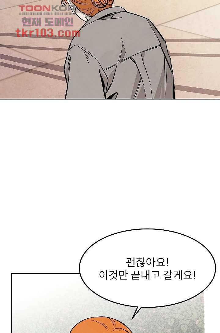 배고픈 자들의 도시 32화 6