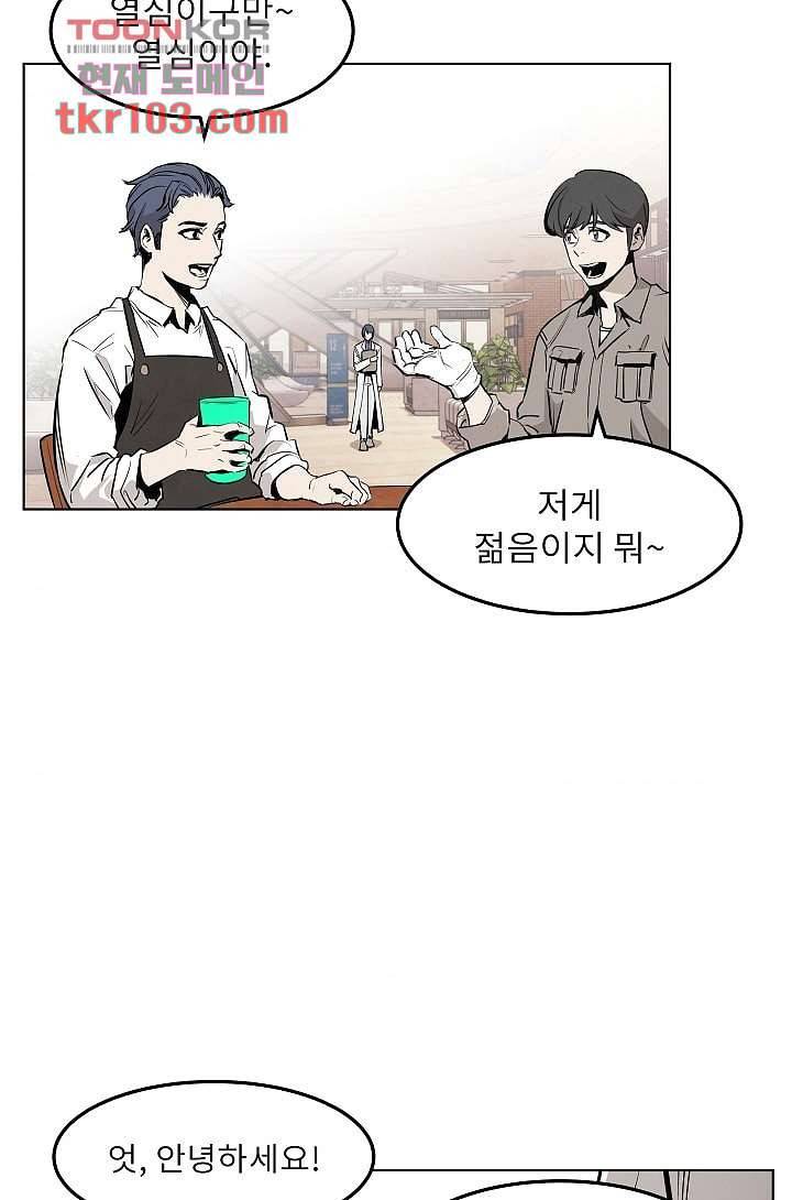 배고픈 자들의 도시 32화 8