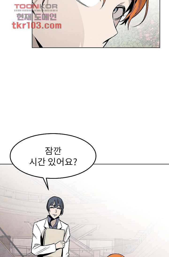 배고픈 자들의 도시 32화 11