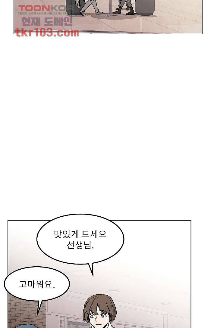 배고픈 자들의 도시 32화 15