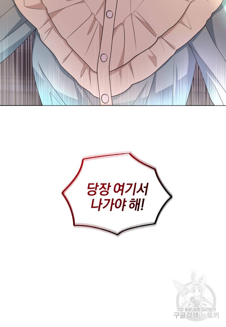 왕세자비 오디션 85화 2
