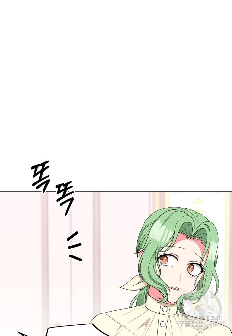 왕세자비 오디션 85화 4