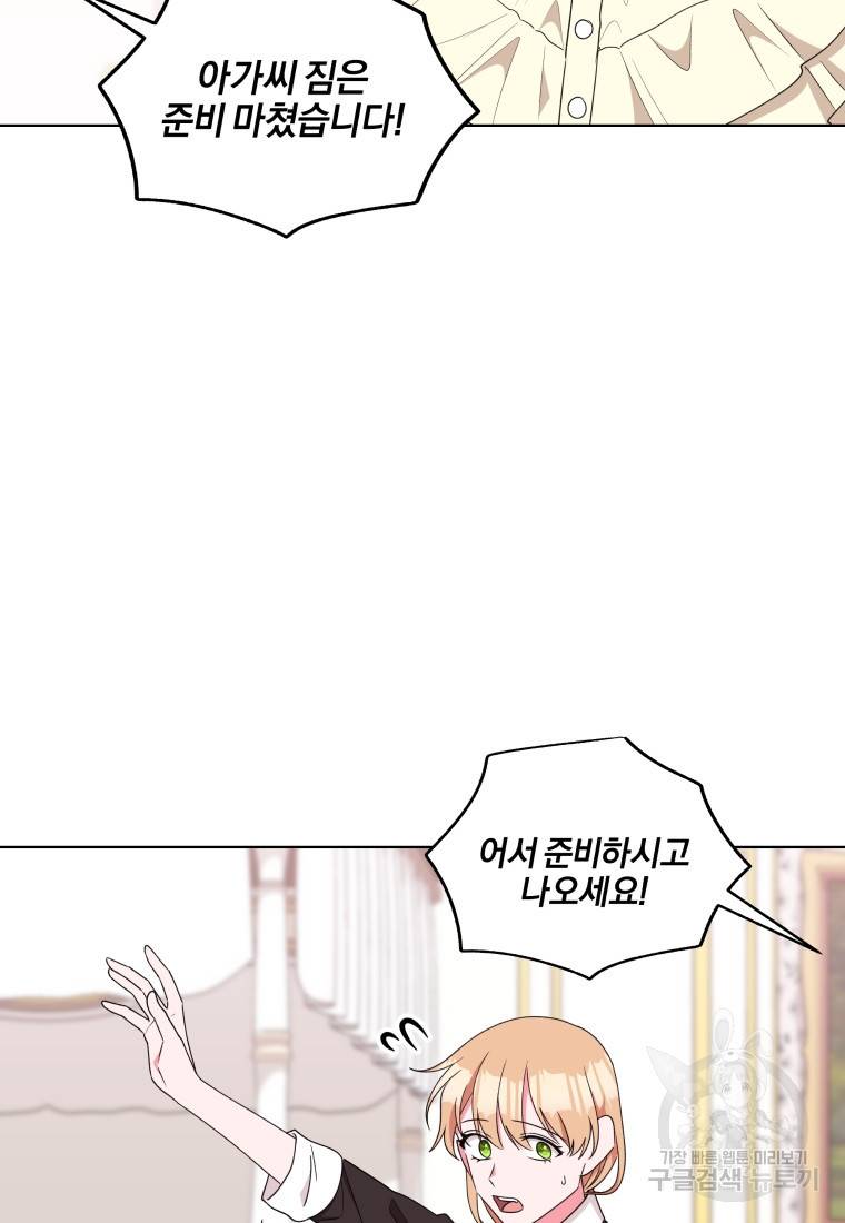 왕세자비 오디션 85화 5