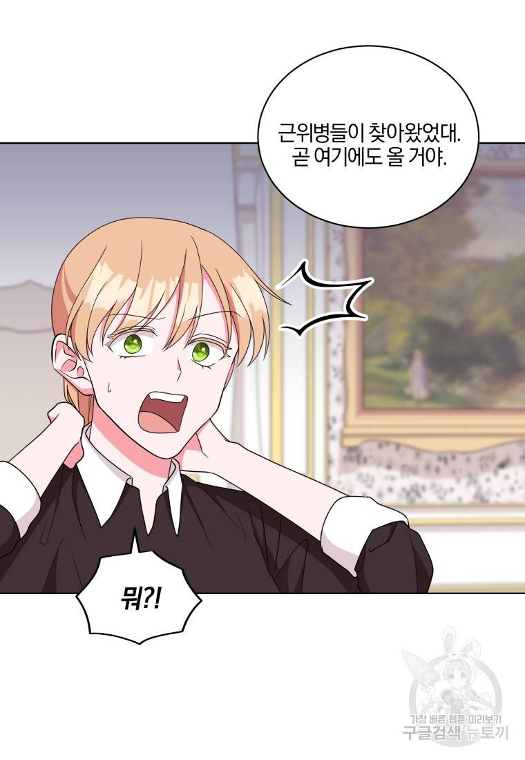 왕세자비 오디션 85화 9