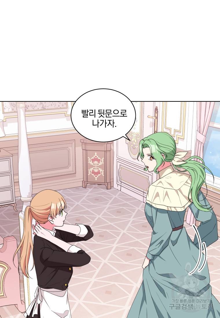 왕세자비 오디션 85화 10