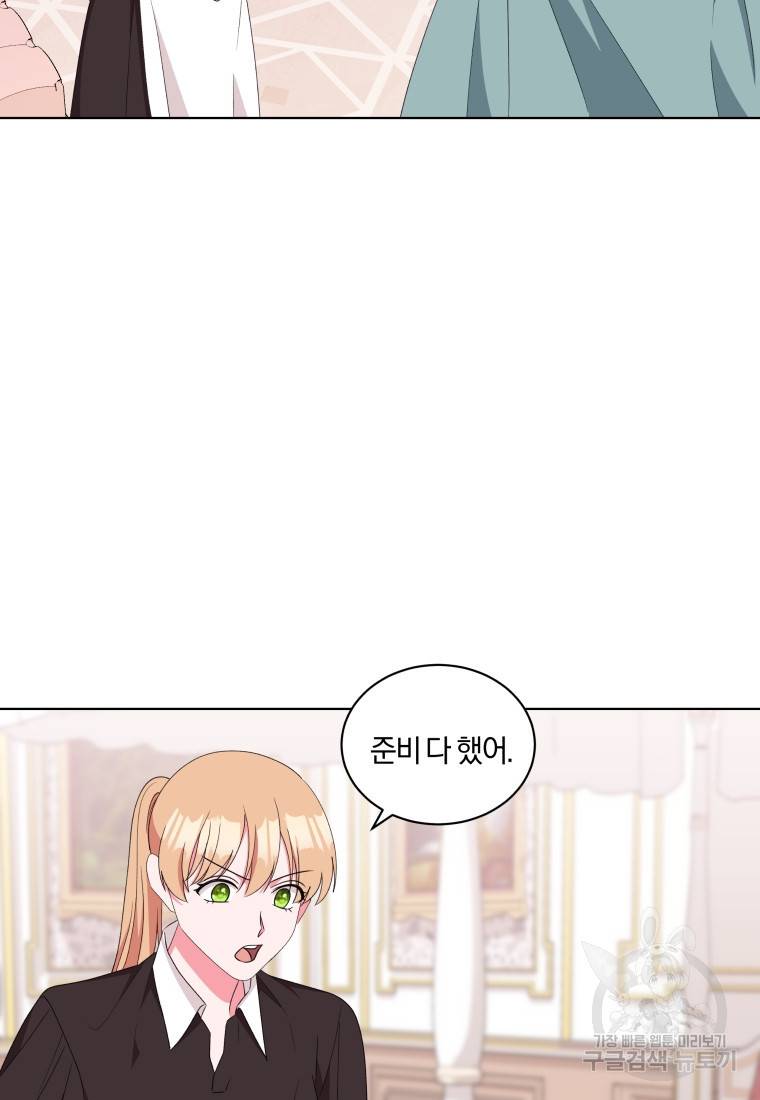 왕세자비 오디션 85화 11