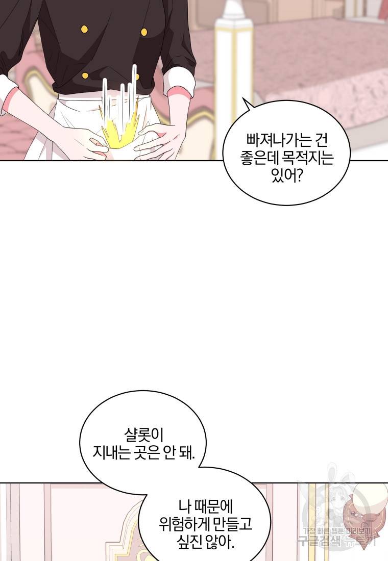 왕세자비 오디션 85화 12
