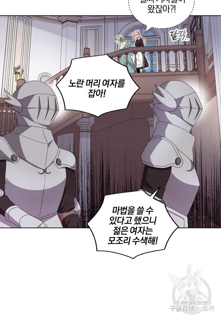 왕세자비 오디션 85화 14