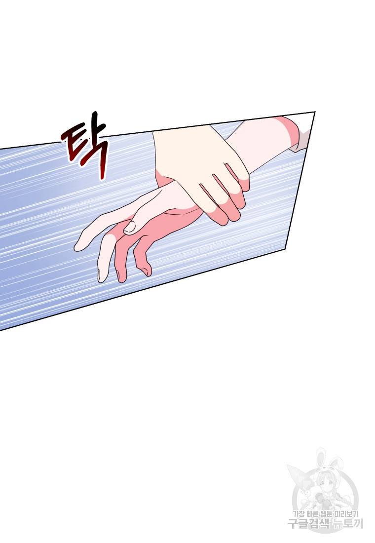 왕세자비 오디션 85화 15