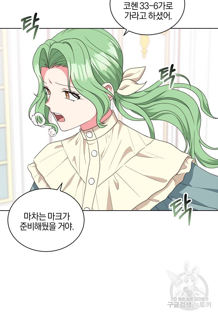 왕세자비 오디션 85화 18