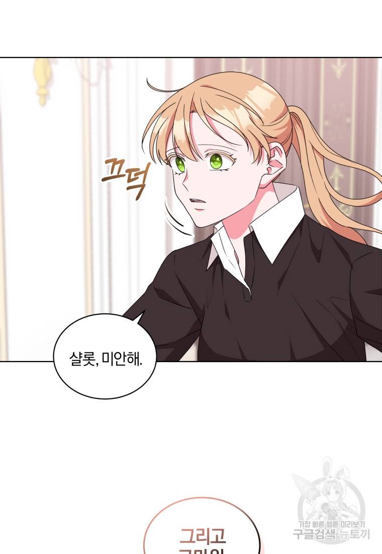 왕세자비 오디션 85화 19