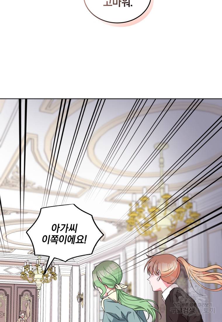 왕세자비 오디션 85화 20