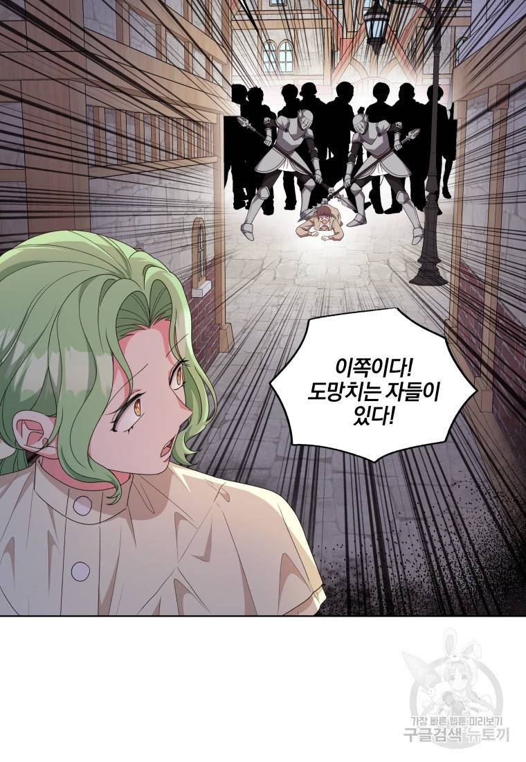 왕세자비 오디션 85화 31