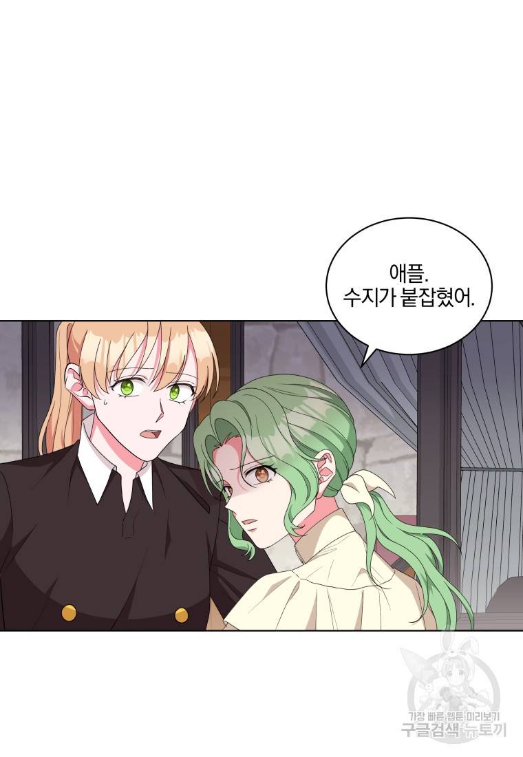 왕세자비 오디션 85화 32