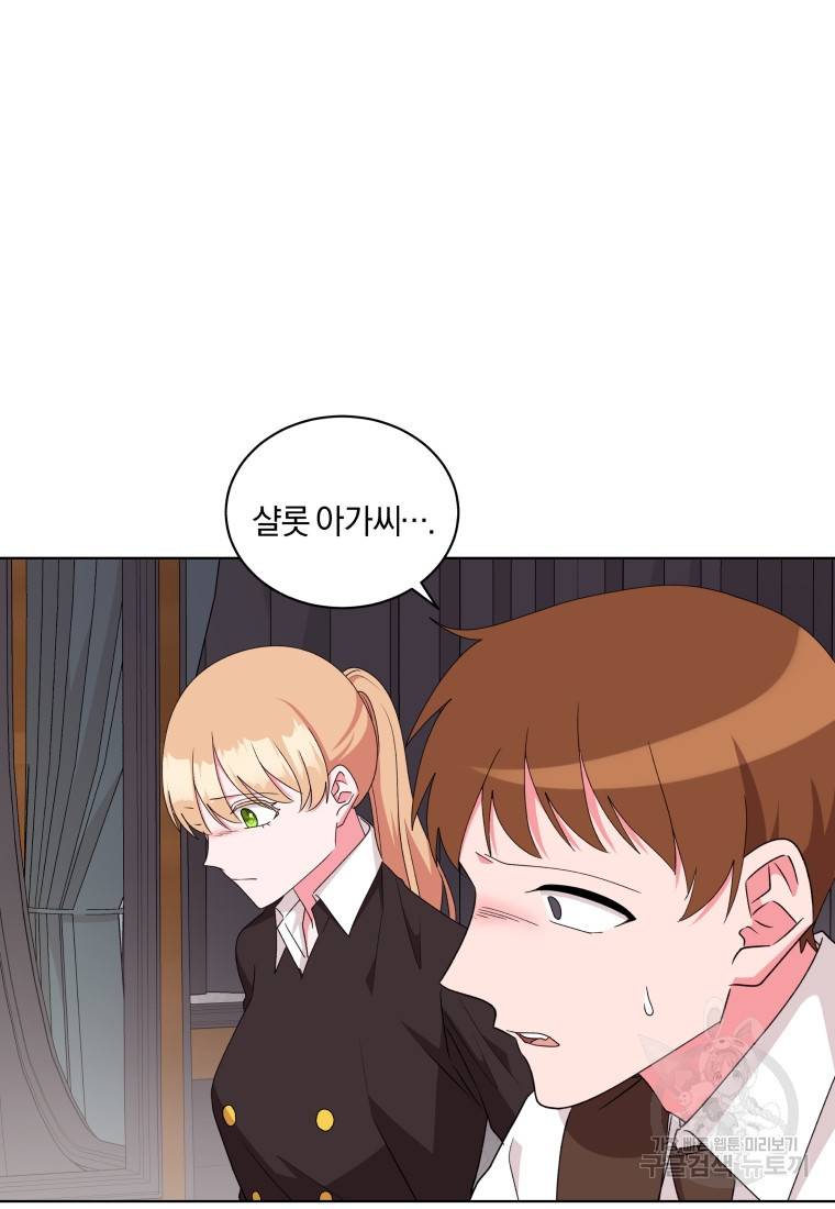 왕세자비 오디션 85화 34