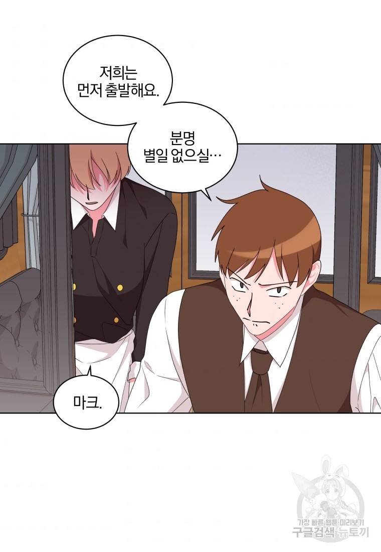 왕세자비 오디션 85화 36