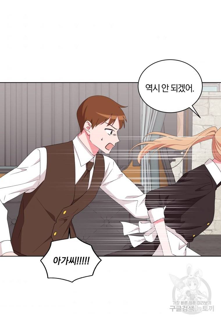 왕세자비 오디션 85화 37