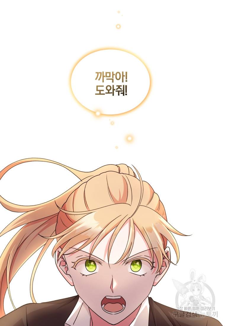 왕세자비 오디션 85화 38