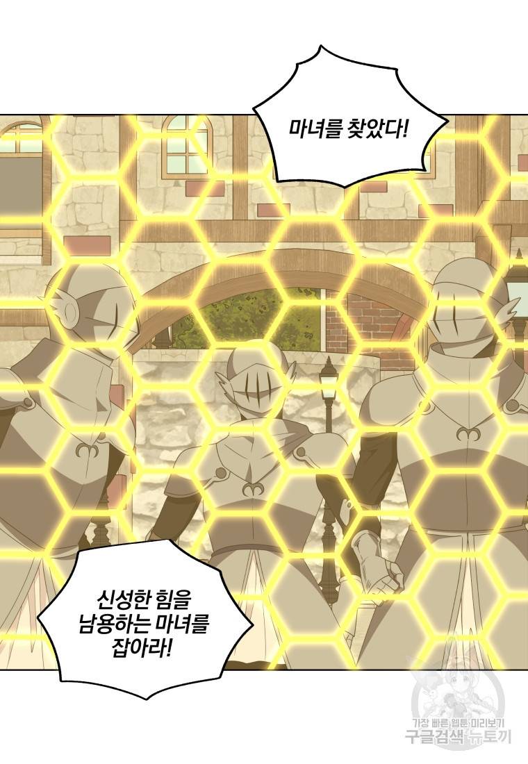 왕세자비 오디션 85화 45