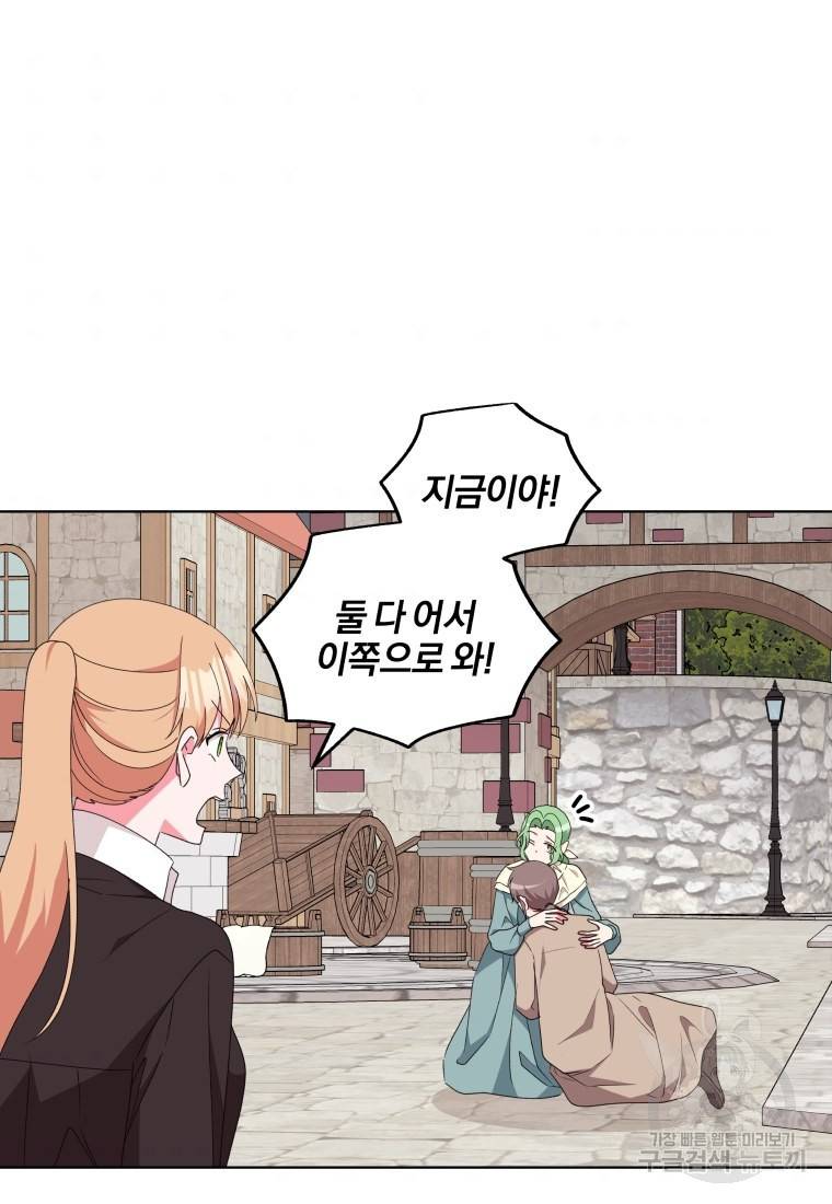 왕세자비 오디션 85화 46