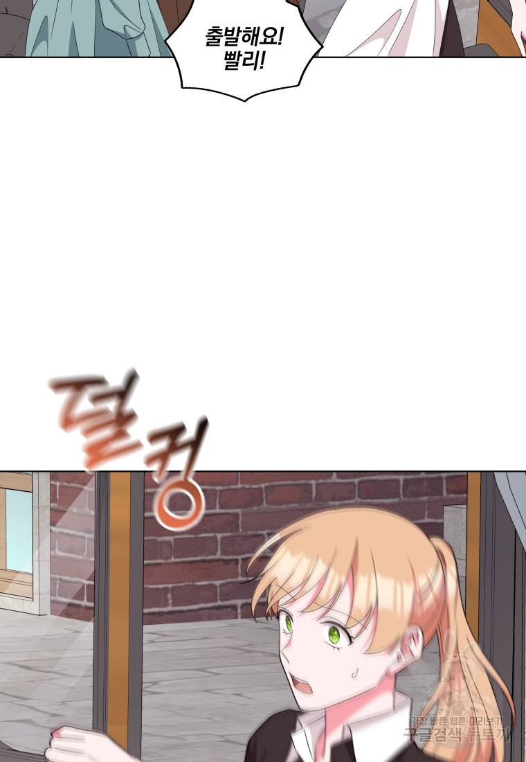 왕세자비 오디션 85화 49