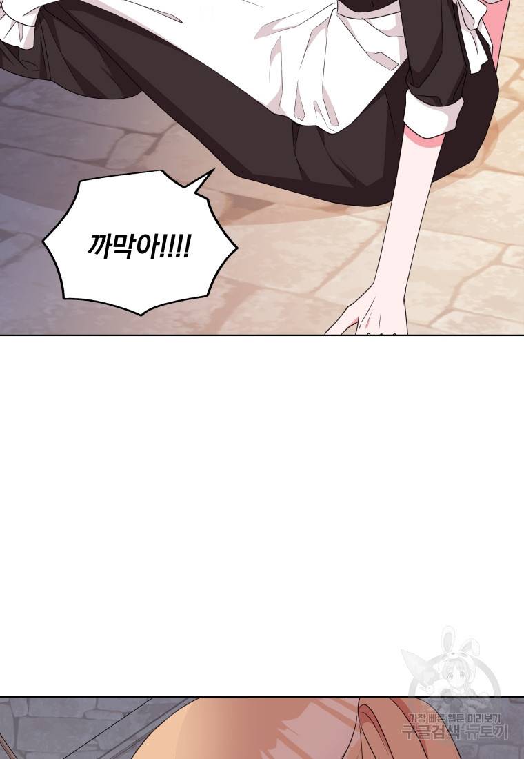 왕세자비 오디션 85화 53