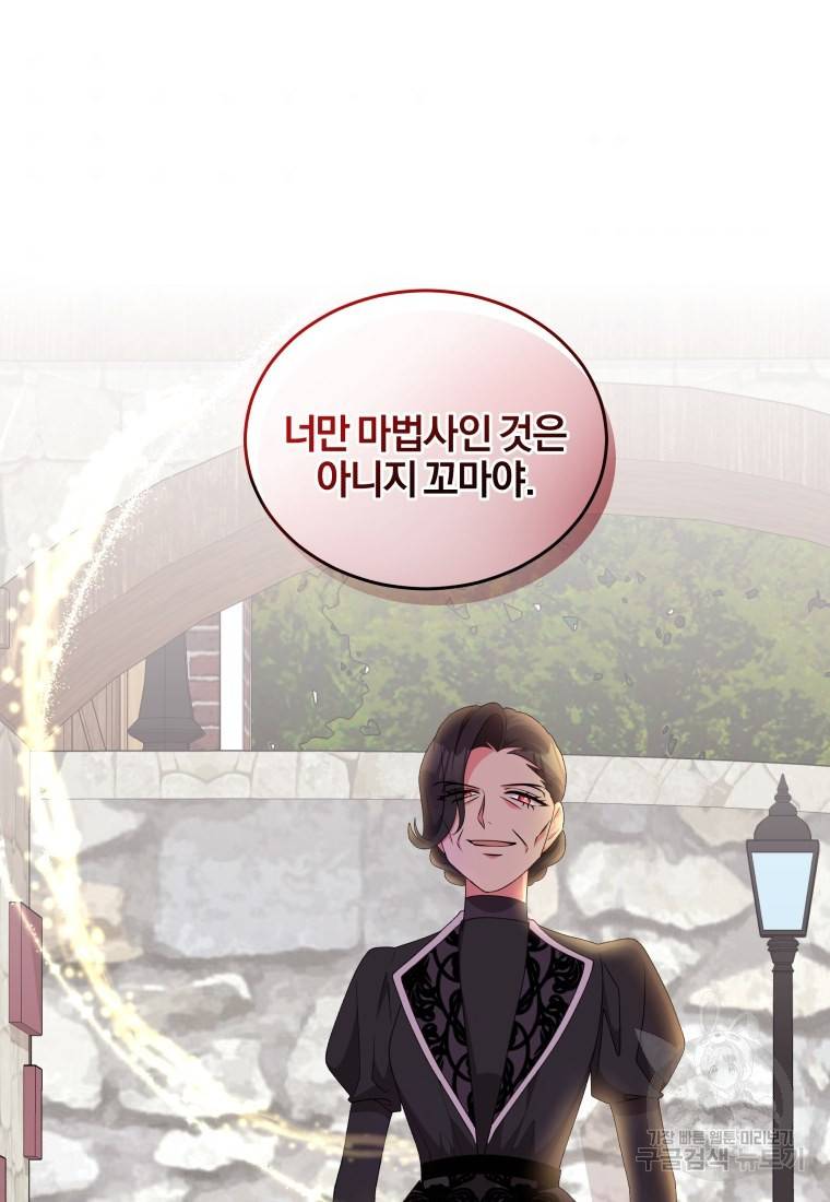 왕세자비 오디션 85화 56