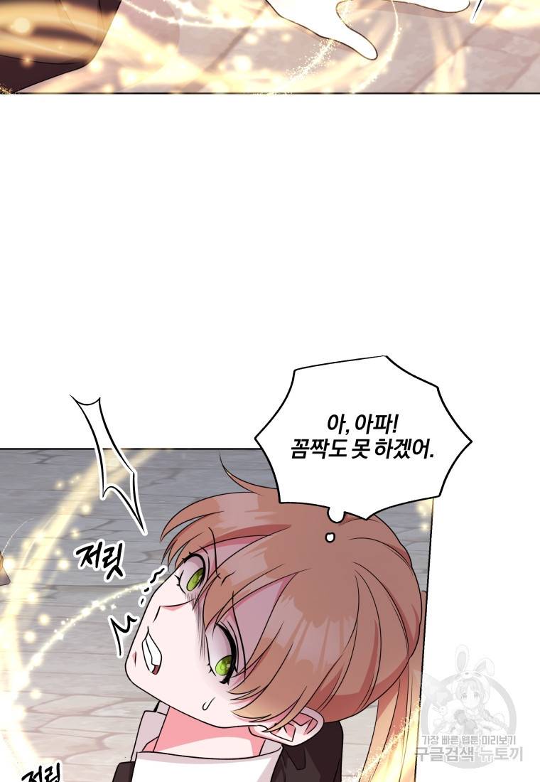 왕세자비 오디션 85화 59