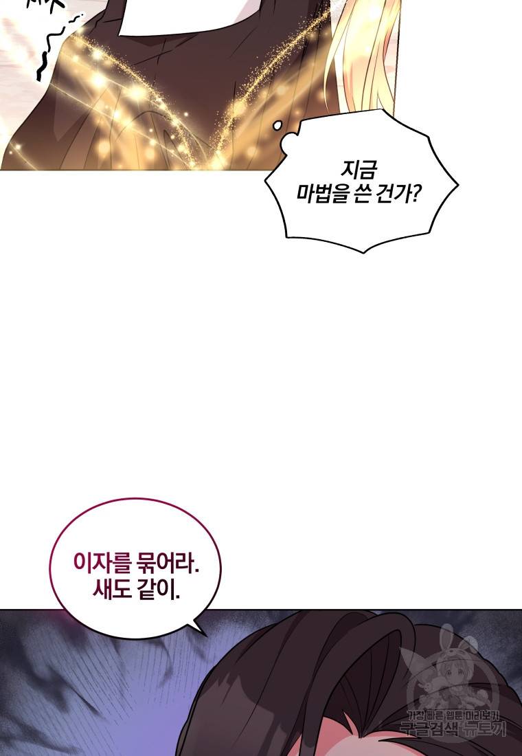 왕세자비 오디션 85화 60