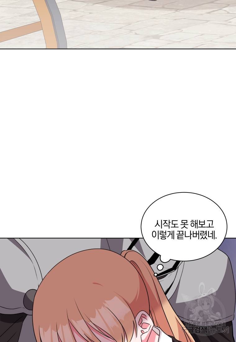 왕세자비 오디션 85화 63