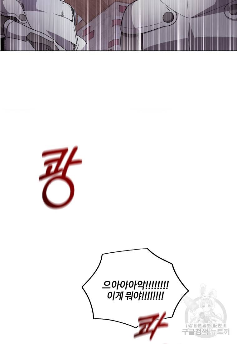 왕세자비 오디션 85화 69