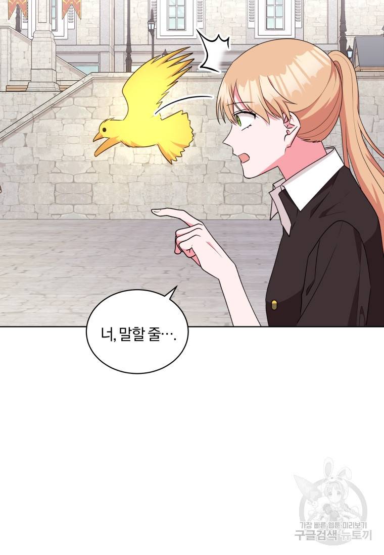 왕세자비 오디션 85화 72